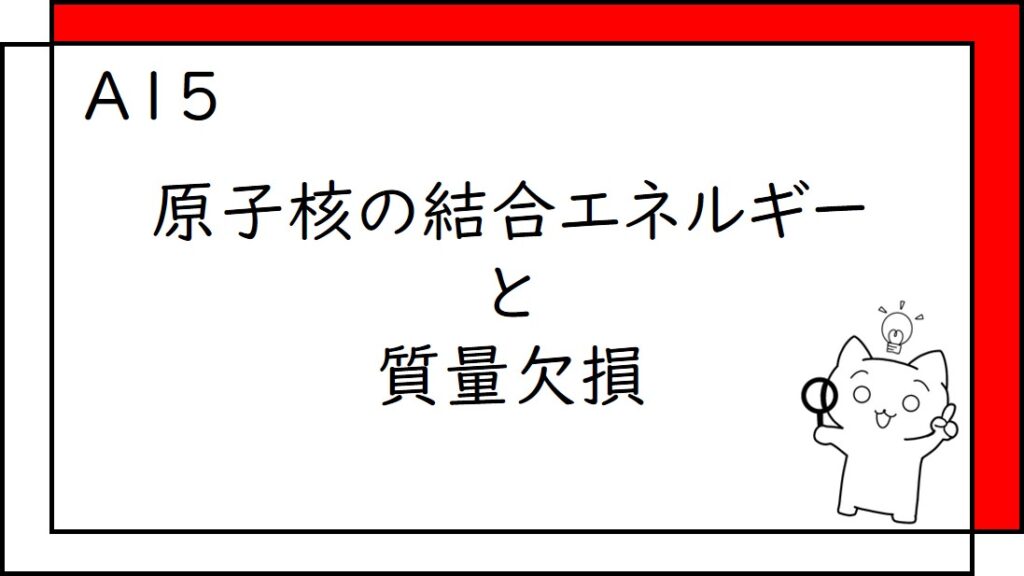 A15 アイコン