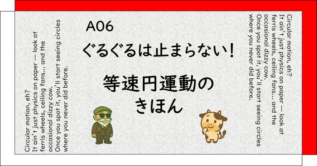 A06はこちらのリンクからどうぞ。
