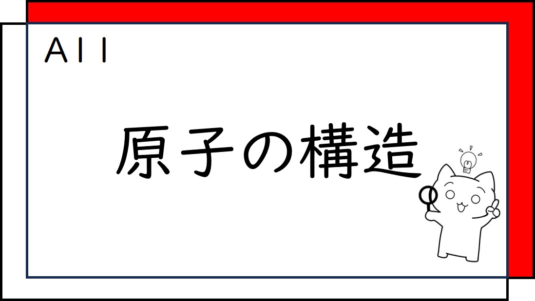 A11のタイトル