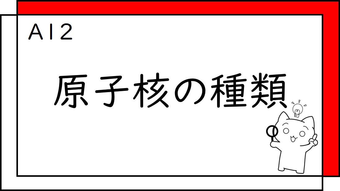 A12の解説です。