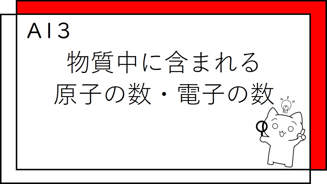 A13のタイトル